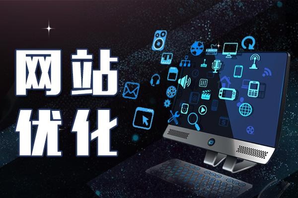 百度SEO網(wǎng)站優(yōu)化如何做好站外推廣？